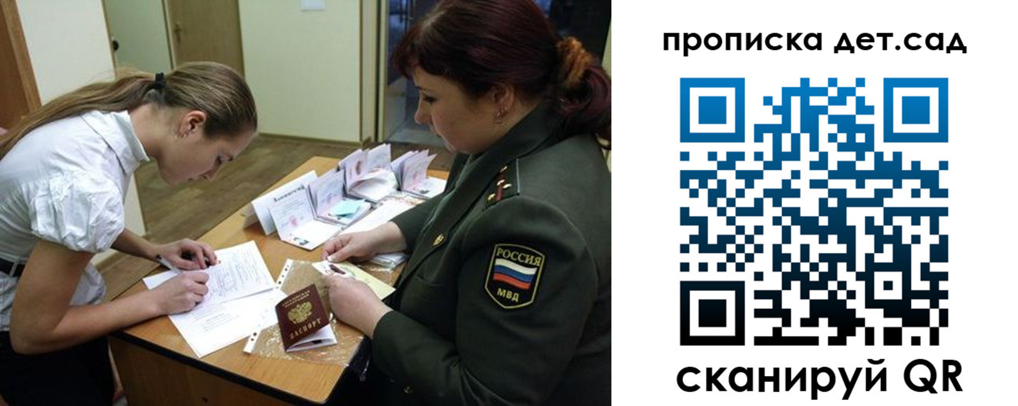 где прописаться в Курской области