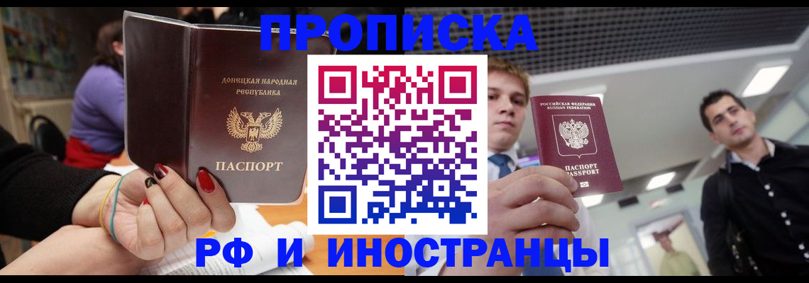 прописка для школы в Курской области
