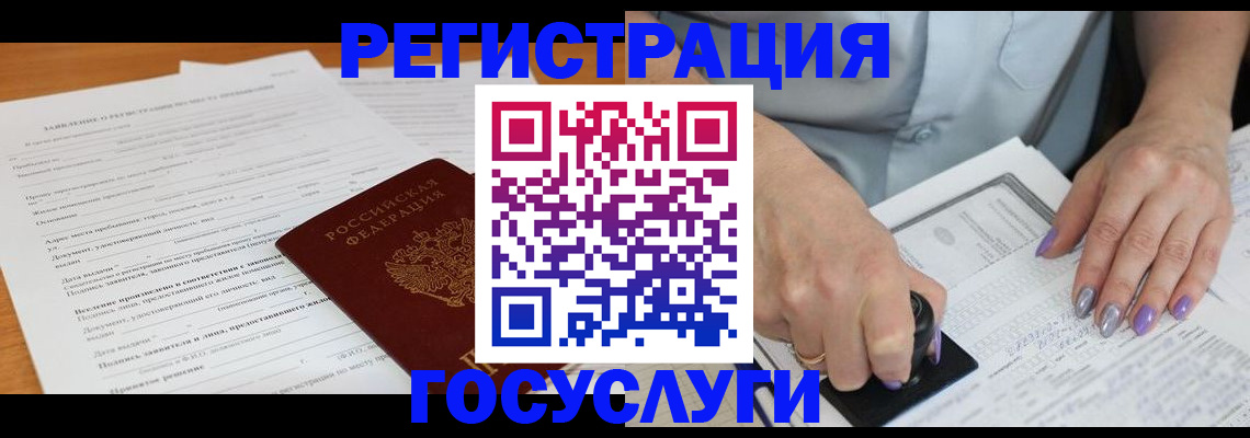 временная регистрация адрес в Курской области
